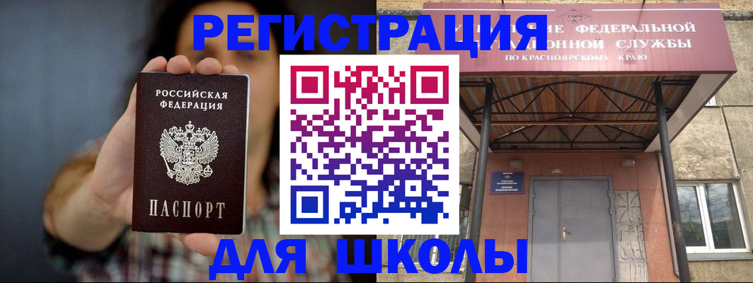 прописка в квартире в Новосибирске