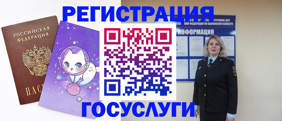 временная регистрация 2025 в Новосибирске