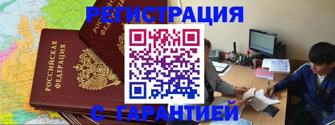 пропишу в квартире в Новосибирске
